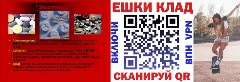 Купить закладки  Бакал  ЭКСТАЗИ XTC 