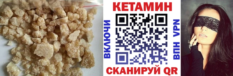 Купить закладки  Бакал  КЕТАМИН VHQ 