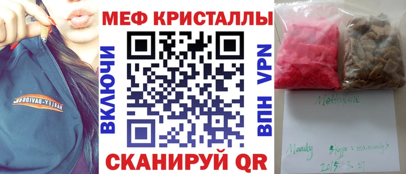 Меф кристаллы  Купить  Бакал 