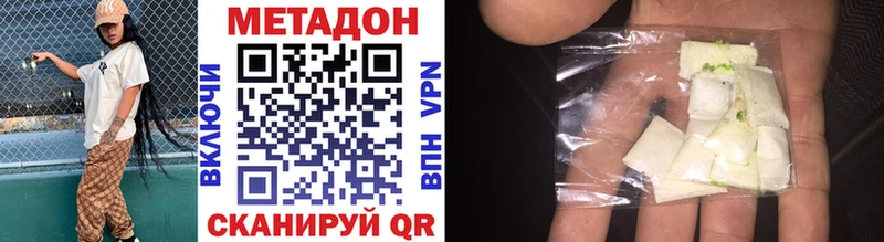 Метадон VHQ  Купить  Бакал 
