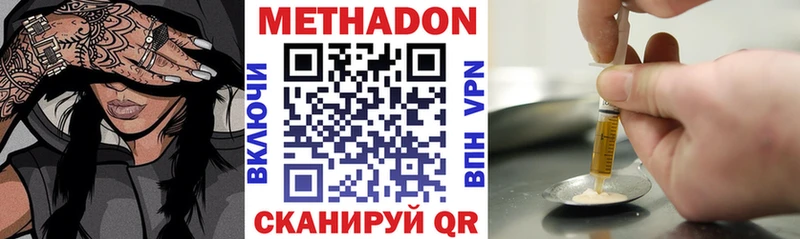 Метадон VHQ Бакал